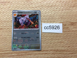 CC5926 Aerodactyl Colorless R SV2a 142/165 Pokemon Card TCG Japan