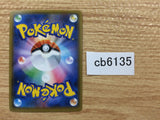 CB6135 Zoroark Darkness R SM8a 026/052 Pokemon Card TCG Japan