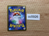 CC5926 Aerodactyl Colorless R SV2a 142/165 Pokemon Card TCG Japan