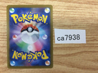CA7938 Banette Psychic - s8b 065/184 Pokemon Card TCG Japan