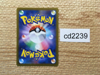 CD2239 Malamar Psychic CHR s8b 199/184 Pokemon Card TCG Japan