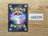 CD2239 Malamar Psychic CHR s8b 199/184 Pokemon Card TCG Japan