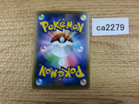 CA2279 SandacondaV Fighting RR S6H 043/070 Pokemon Card TCG Japan