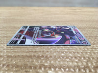 CD2239 Malamar Psychic CHR s8b 199/184 Pokemon Card TCG Japan