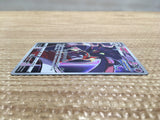 CD2239 Malamar Psychic CHR s8b 199/184 Pokemon Card TCG Japan