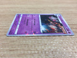 CA7938 Banette Psychic - s8b 065/184 Pokemon Card TCG Japan