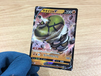 CA2279 SandacondaV Fighting RR S6H 043/070 Pokemon Card TCG Japan