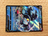 CC3308 Lumineon V Water RR s12a 026/172 Pokemon Card TCG Japan