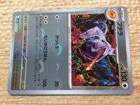CC5926 Aerodactyl Colorless R SV2a 142/165 Pokemon Card TCG Japan