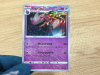 CA7938 Banette Psychic - s8b 065/184 Pokemon Card TCG Japan