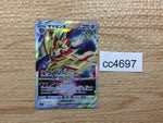 cc4697 Zamazenta VSTAR Fighting - SP6 006/006 Pokemon Card TCG Japan