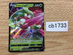 CB1733 Tsareena V Grass RR S8 011/100 Pokemon Card TCG Japan