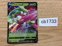 CB1733 Tsareena V Grass RR S8 011/100 Pokemon Card TCG Japan