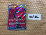 cc8457 Flamigo Colorless AR SV2D 082/071 Pokemon Card TCG Japan