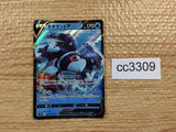 CC3309 Lumineon V Water RR s12a 026/172 Pokemon Card TCG Japan