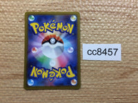 cc8457 Flamigo Colorless AR SV2D 082/071 Pokemon Card TCG Japan