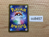 cc8457 Flamigo Colorless AR SV2D 082/071 Pokemon Card TCG Japan