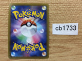 CB1733 Tsareena V Grass RR S8 011/100 Pokemon Card TCG Japan