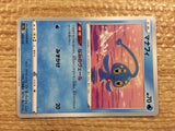 CC2445 Manaphy Water s12a 029/172 Pokemon Card TCG Japan