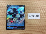 CC3310 Lumineon V Water RR s12a 026/172 Pokemon Card TCG Japan