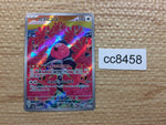 cc8458 Flamigo Colorless AR SV2D 082/071 Pokemon Card TCG Japan