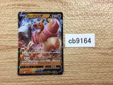 CB9164 Conkeldurr V Fighting RR S10B 040/071 Pokemon Card TCG Japan