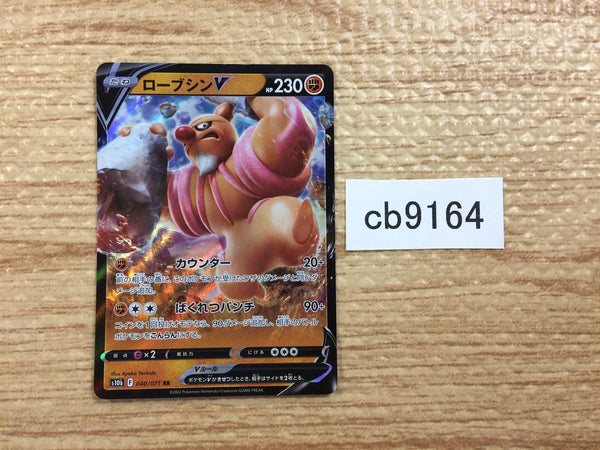 CB9164 Conkeldurr V Fighting RR S10B 040/071 Pokemon Card TCG Japan