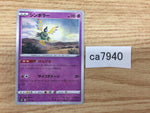 CA7940 Sigilyph Psychic - s8b 070/184 Pokemon Card TCG Japan