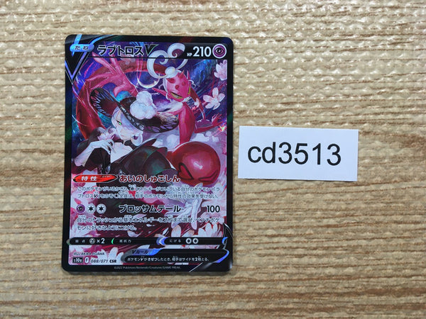 CD3513 Enamorus V CSR s10a 088/071 Pokemon Card TCG Japan