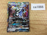 CA1866 SilvallyGX Colorless RR SM4S 045/050 Pokemon Card TCG Japan