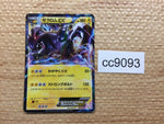 cc9093 Zekrom EX Dragon - BKZ 009/018 Pokemon Card TCG Japan