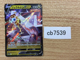 CB7539 Duraludon V Dragon RR s8b 122/184 Pokemon Card TCG Japan