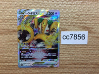 cc7856 Regigigas VSTAR Colorless RRR s12a 125/172 Pokemon Card TCG Japan
