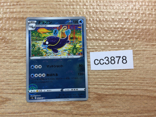 CC3878 Whiscash Water U s9a 022/067 Pokemon Card TCG Japan