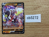 CB5272 Urshifu V Fighting - SI 247/414 Pokemon Card TCG Japan