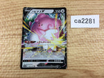 CA2281 BlisseyV Colorless RR S6K 052/070 Pokemon Card TCG Japan