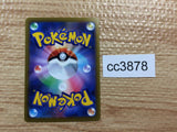 CC3878 Whiscash Water U s9a 022/067 Pokemon Card TCG Japan