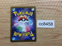 cc8458 Flamigo Colorless AR SV2D 082/071 Pokemon Card TCG Japan