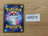 CB5272 Urshifu V Fighting - SI 247/414 Pokemon Card TCG Japan