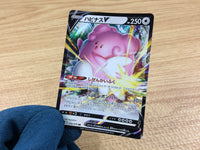 CA2281 BlisseyV Colorless RR S6K 052/070 Pokemon Card TCG Japan