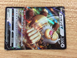Slaking V Normal RR S10B 059/071 Pokemon Card TCG Japan - CB4423