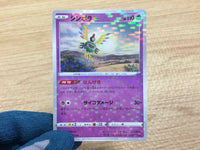 CA7940 Sigilyph Psychic - s8b 070/184 Pokemon Card TCG Japan