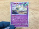 CA7940 Sigilyph Psychic - s8b 070/184 Pokemon Card TCG Japan