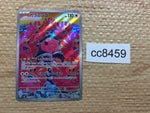 cc8459 Flamigo Colorless AR SV2D 082/071 Pokemon Card TCG Japan