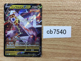 CB7540 Duraludon V Dragon RR s8b 122/184 Pokemon Card TCG Japan