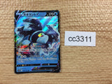 CC3311 Lumineon V Water RR s12a 026/172 Pokemon Card TCG Japan