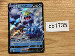 CB1735 Crabominable V Water RR S8 026/100 Pokemon Card TCG Japan