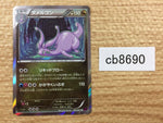CB8690 Goodra Dragon R XY7 060/081 Pokemon Card TCG Japan
