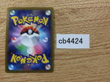 Slaking V Normal RR S10B 059/071 Pokemon Card TCG Japan - CB4424