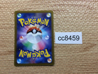 cc8459 Flamigo Colorless AR SV2D 082/071 Pokemon Card TCG Japan